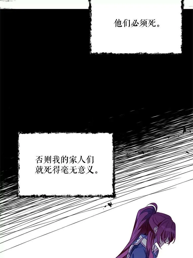 3.罗杰妮的决心 第60页