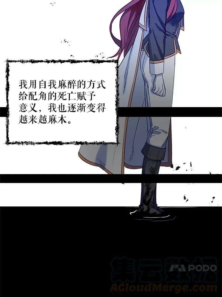 3.罗杰妮的决心 第61页