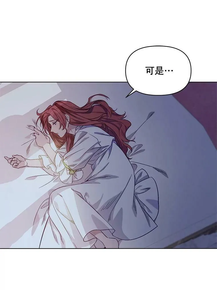 3.罗杰妮的决心 第63页