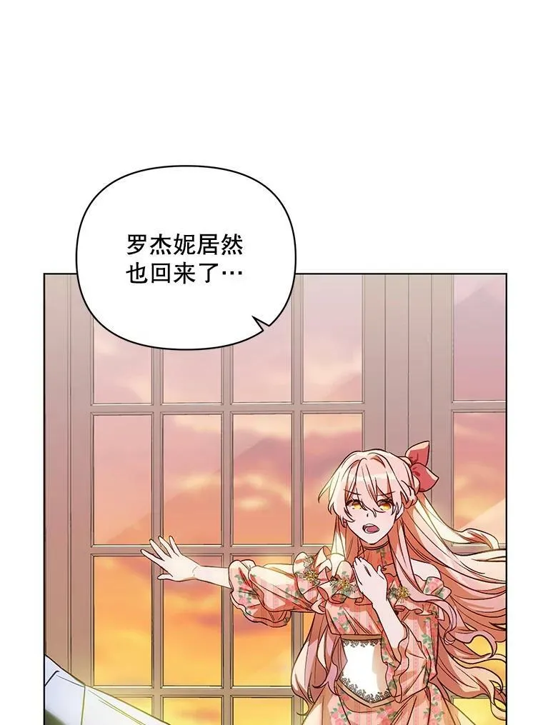 3.罗杰妮的决心 第64页