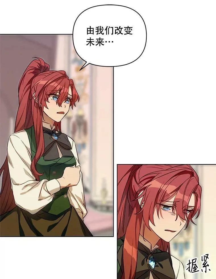 3.罗杰妮的决心 第66页