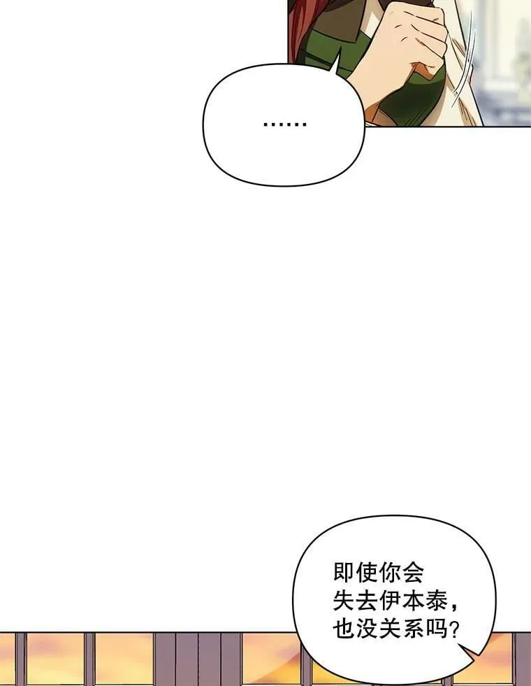 3.罗杰妮的决心 第67页