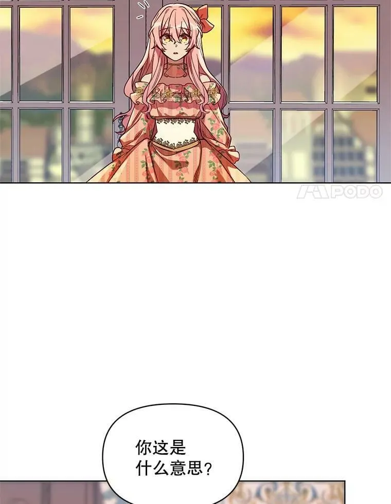 3.罗杰妮的决心 第68页