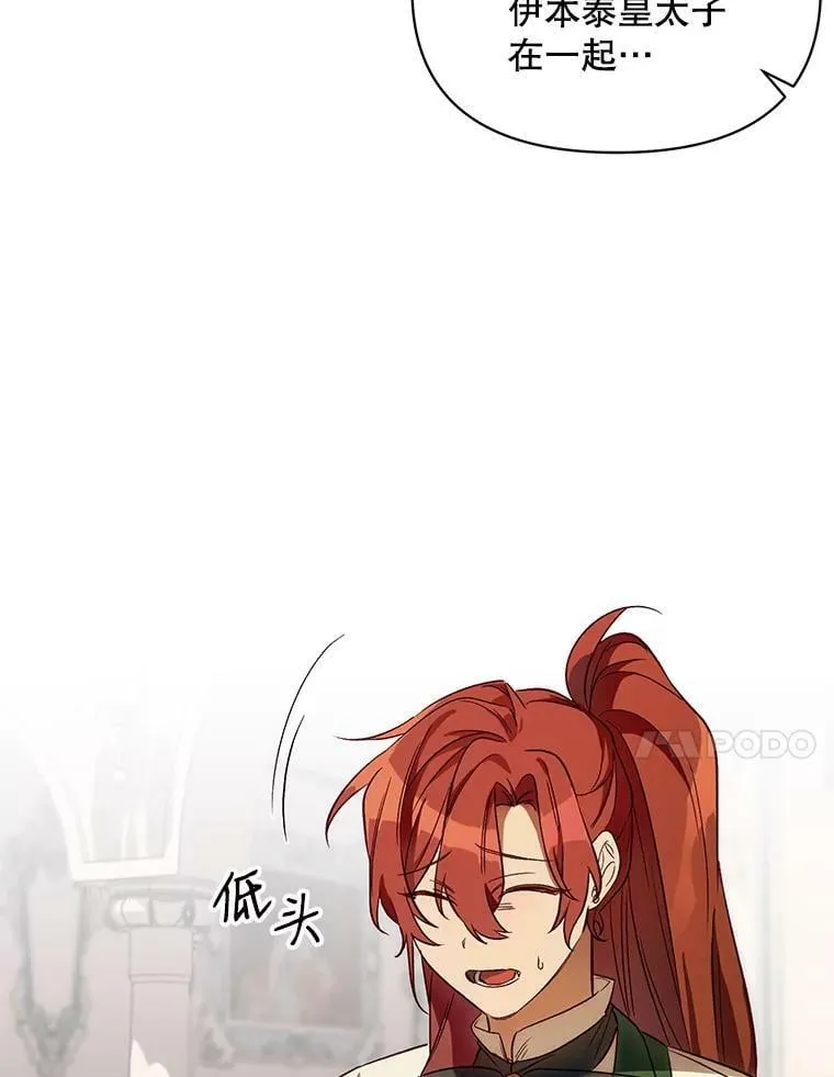 3.罗杰妮的决心 第71页