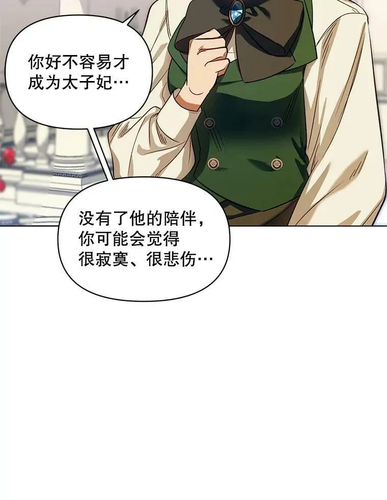 3.罗杰妮的决心 第72页