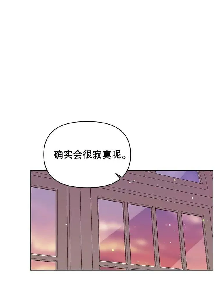 3.罗杰妮的决心 第74页