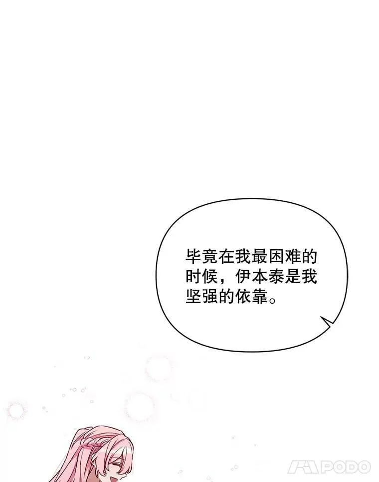 3.罗杰妮的决心 第75页