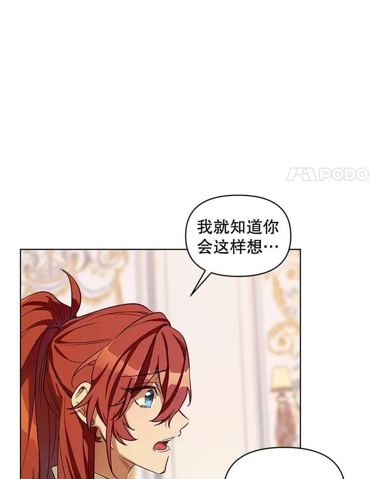 3.罗杰妮的决心 第78页