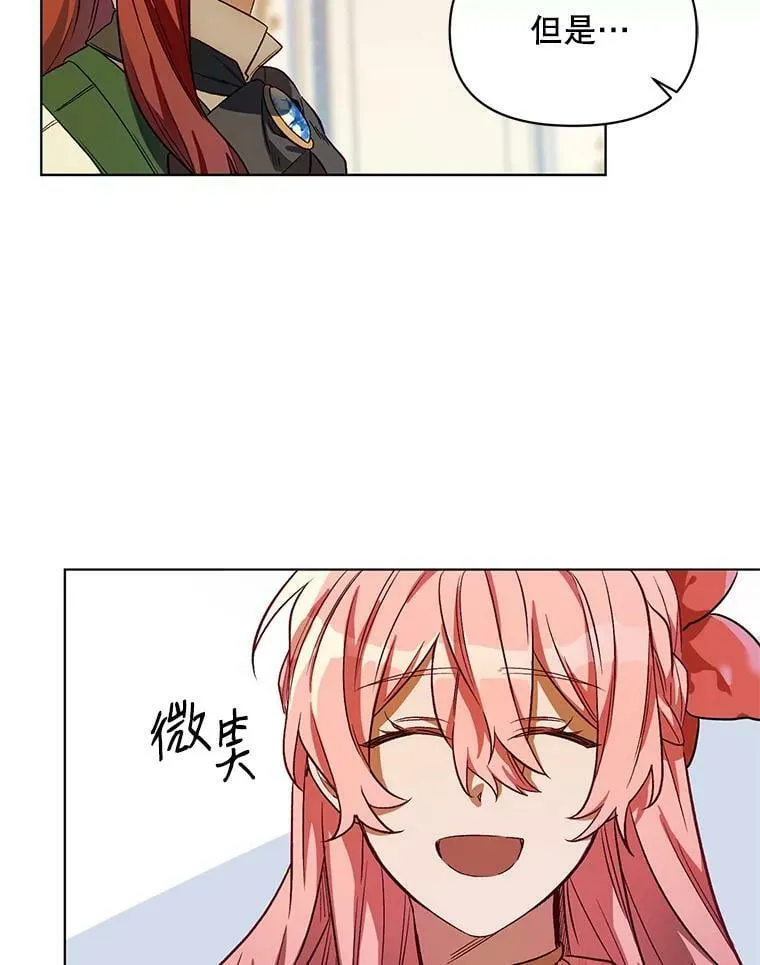 3.罗杰妮的决心 第79页