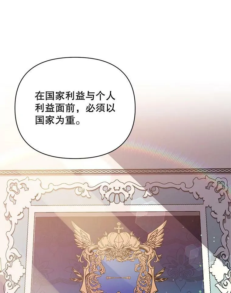 3.罗杰妮的决心 第82页