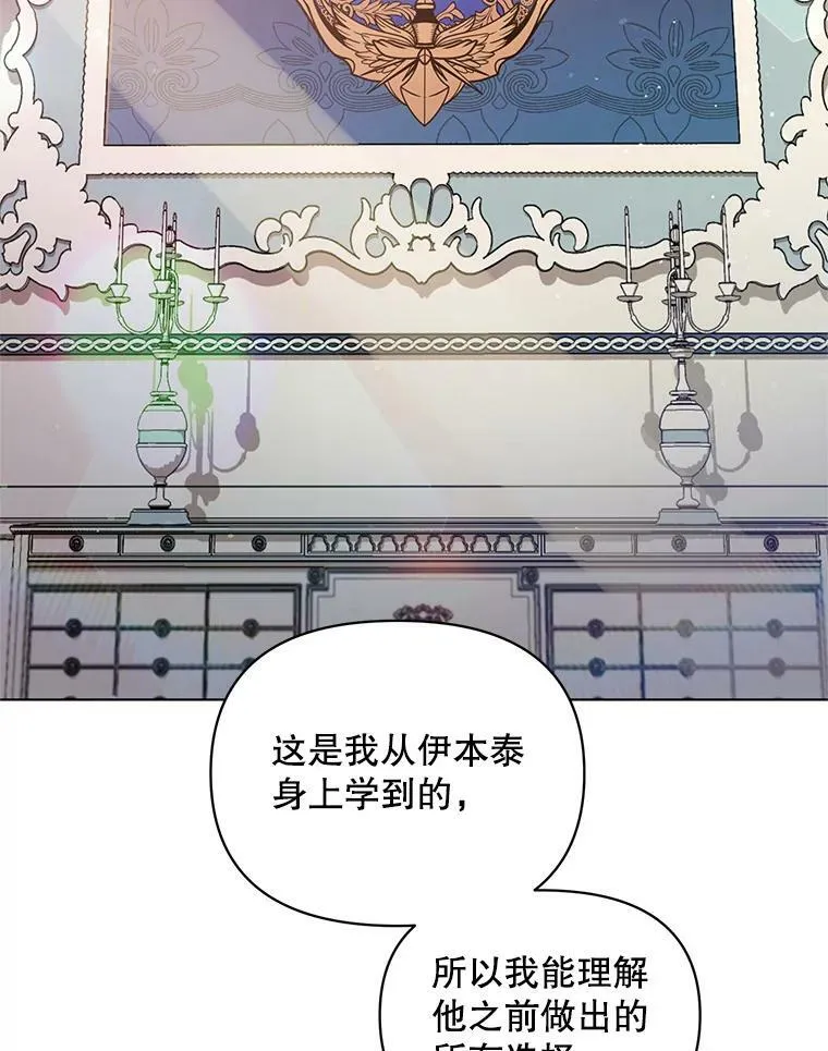 3.罗杰妮的决心 第83页