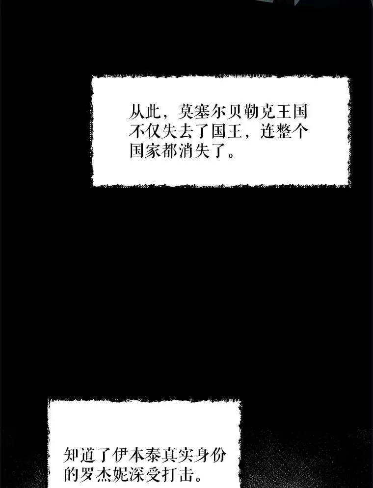 3.罗杰妮的决心 第86页