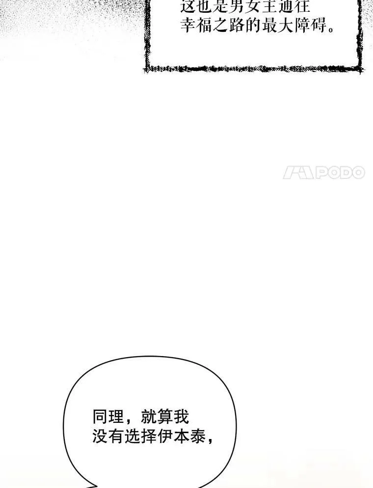 3.罗杰妮的决心 第88页