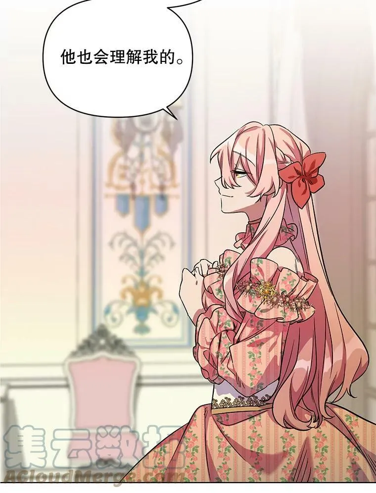 3.罗杰妮的决心 第89页