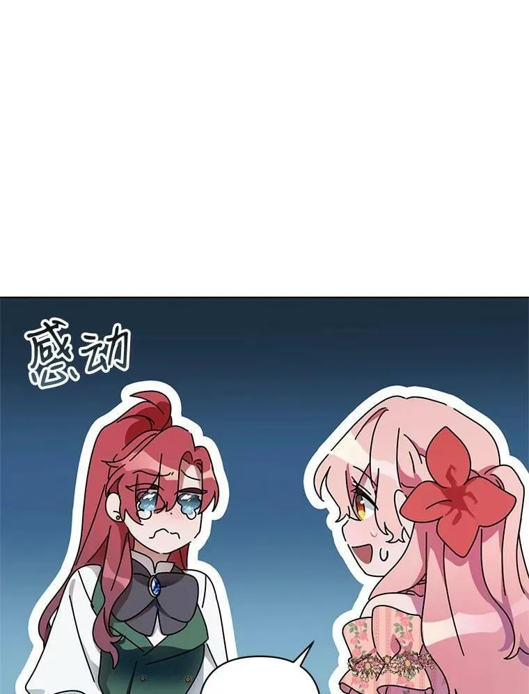 3.罗杰妮的决心 第90页