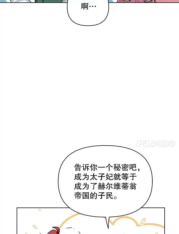 3.罗杰妮的决心 第91页