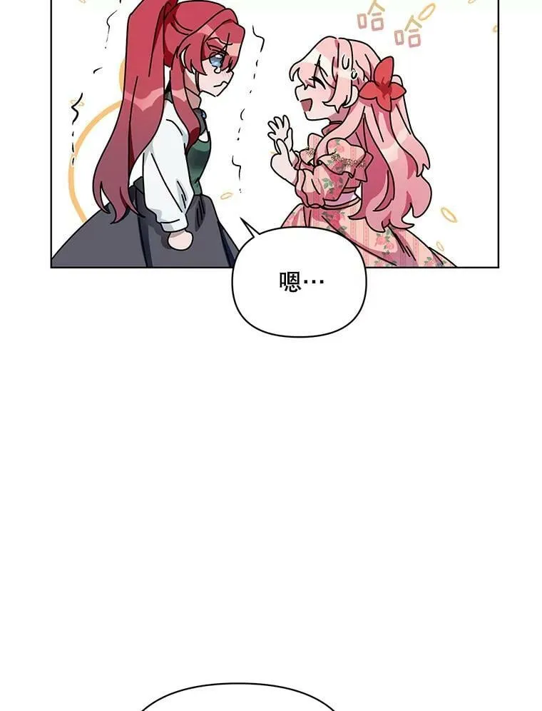 3.罗杰妮的决心 第92页