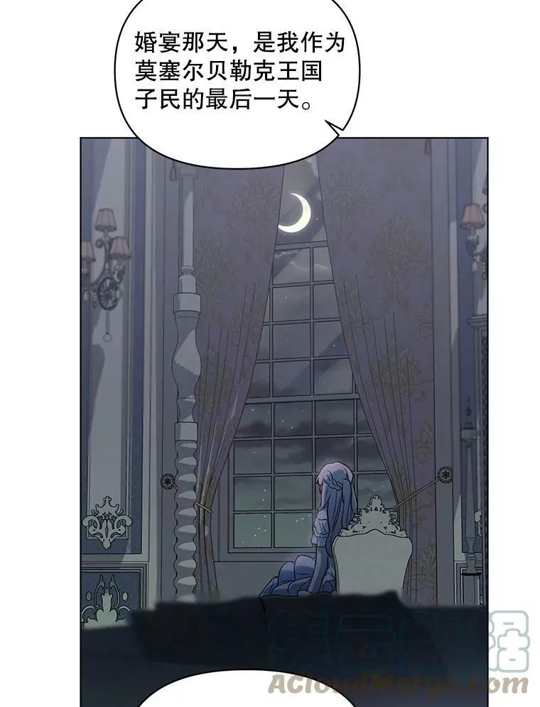 3.罗杰妮的决心 第93页