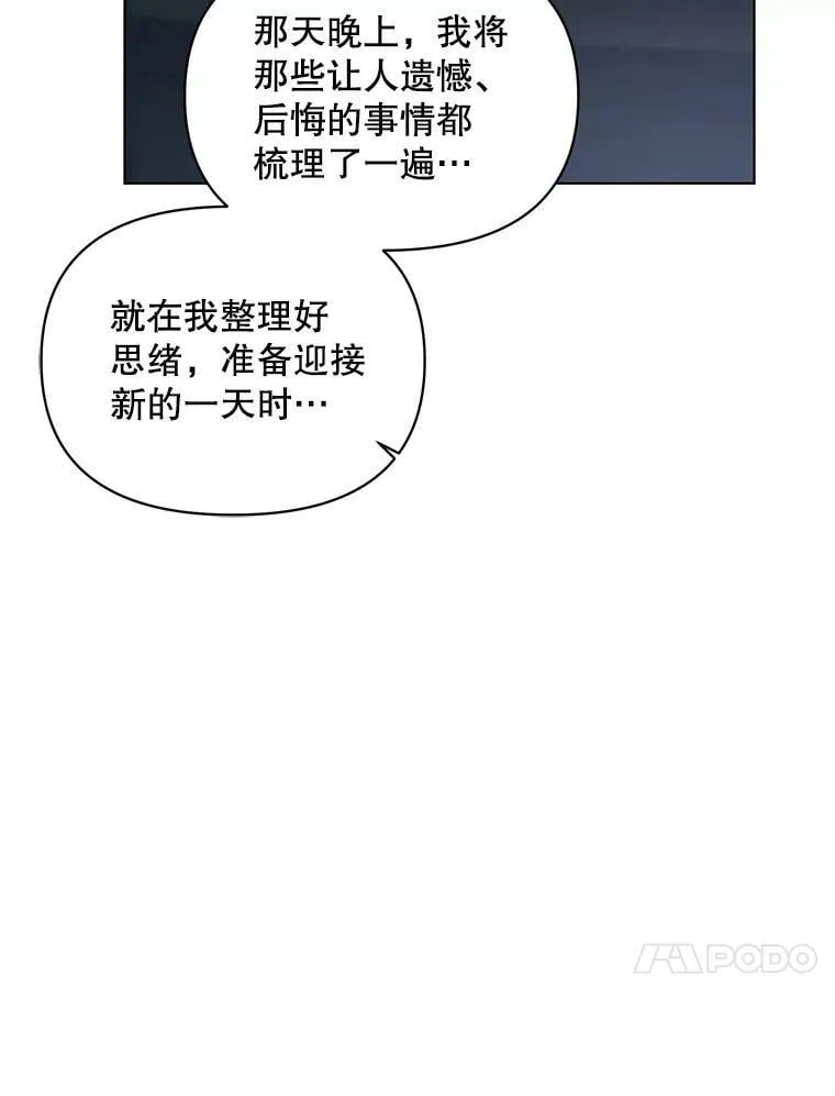 3.罗杰妮的决心 第94页