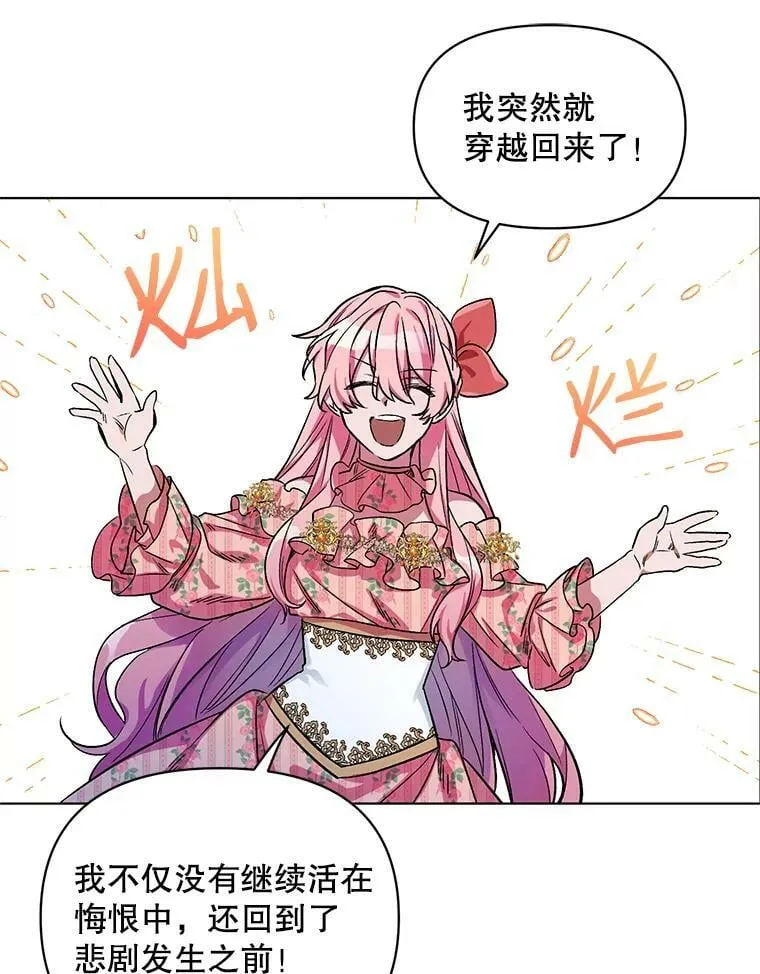 3.罗杰妮的决心 第95页