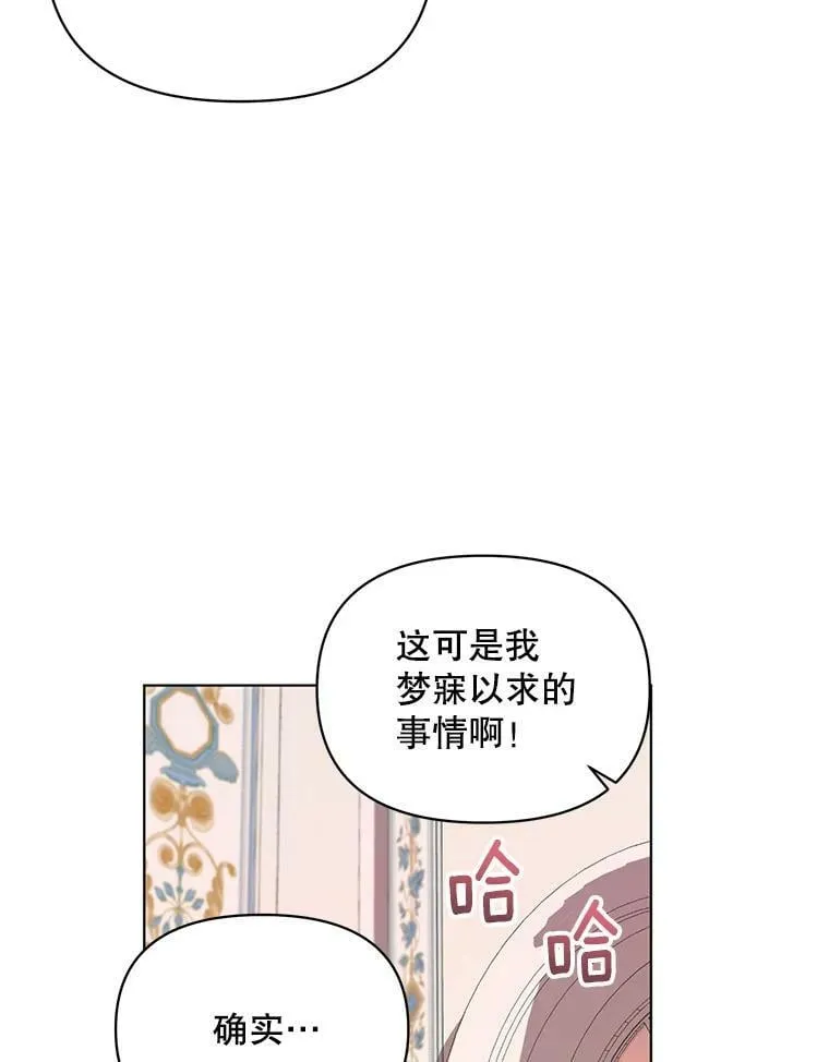 3.罗杰妮的决心 第96页
