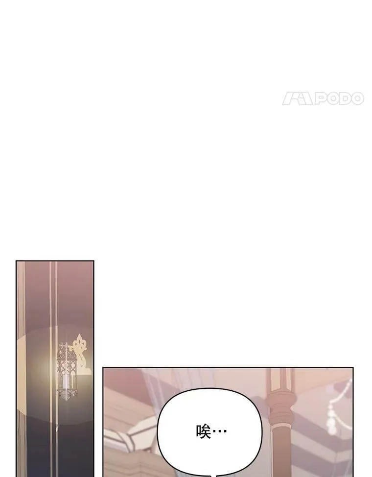 3.罗杰妮的决心 第98页