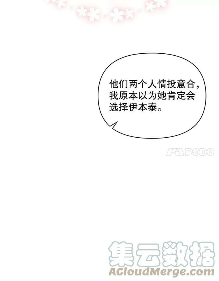 3.罗杰妮的决心 第101页