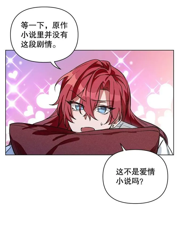 3.罗杰妮的决心 第102页