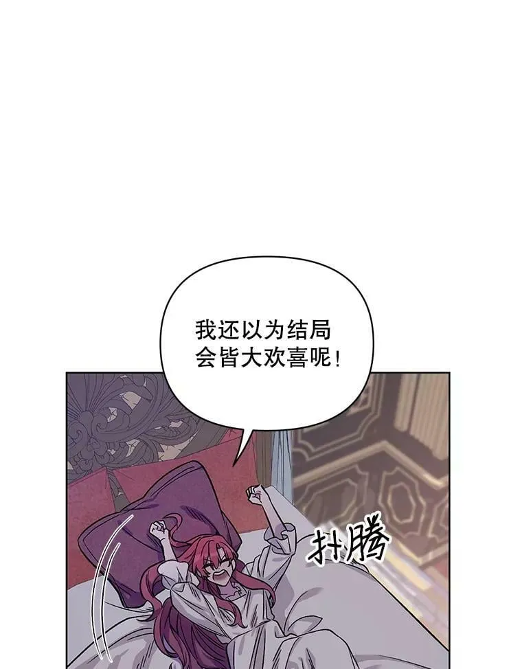 3.罗杰妮的决心 第103页