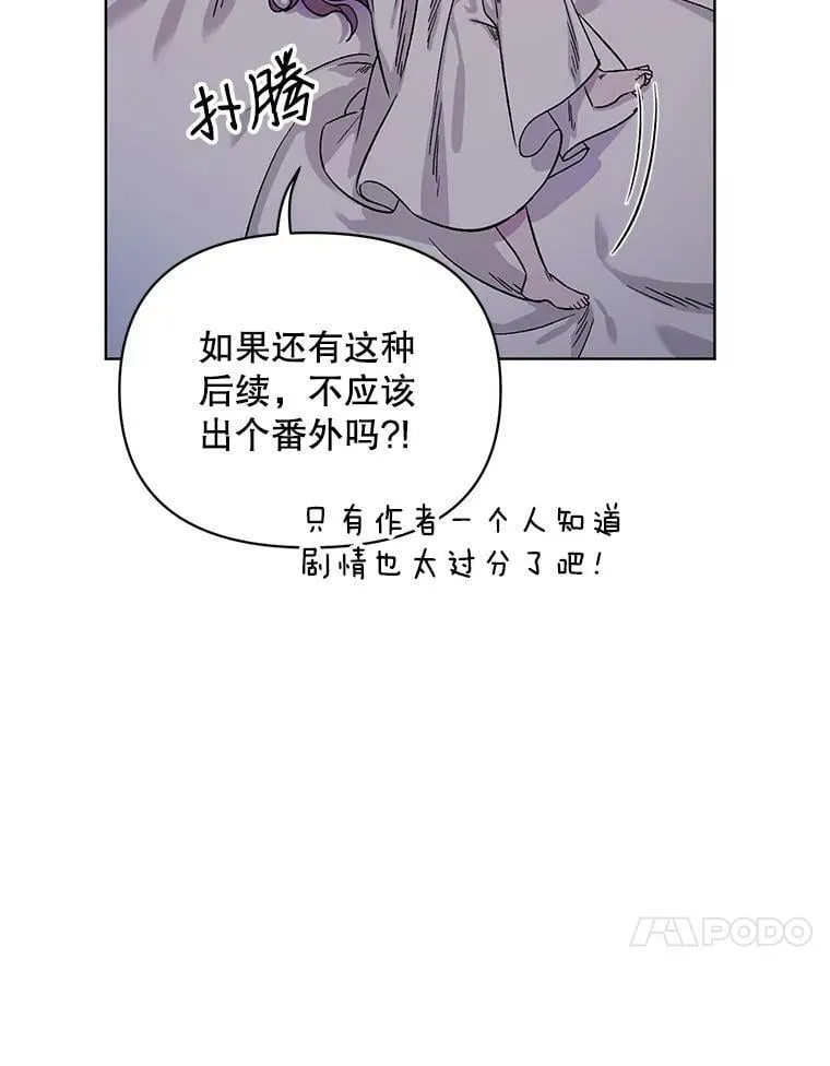3.罗杰妮的决心 第104页