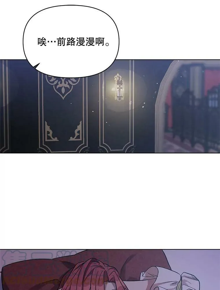 3.罗杰妮的决心 第105页