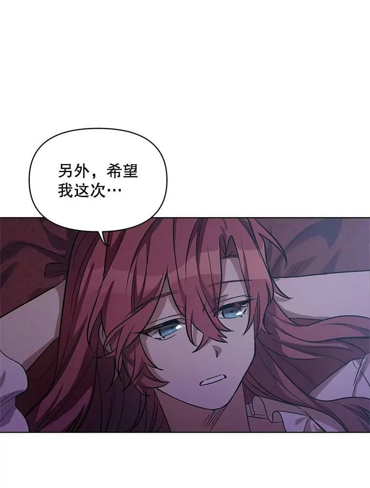 3.罗杰妮的决心 第107页
