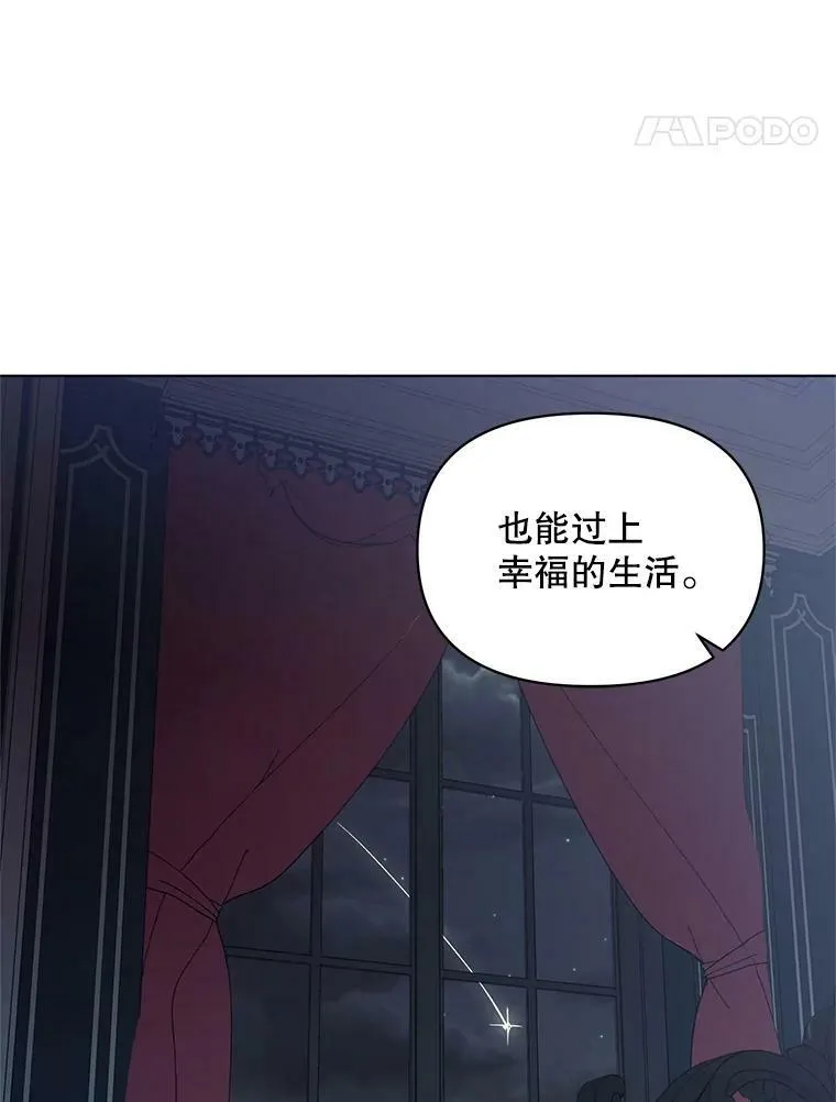 3.罗杰妮的决心 第108页