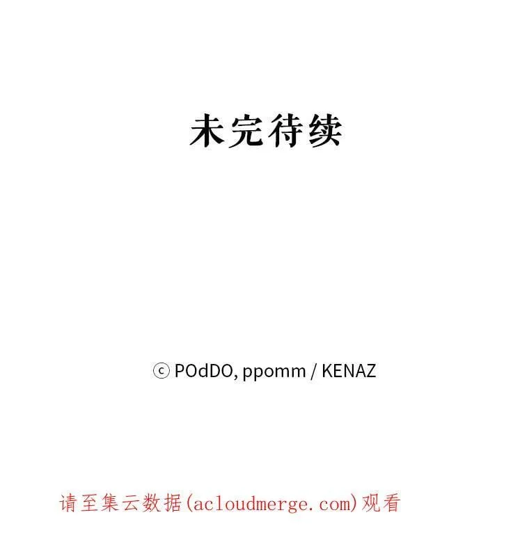3.罗杰妮的决心 第110页