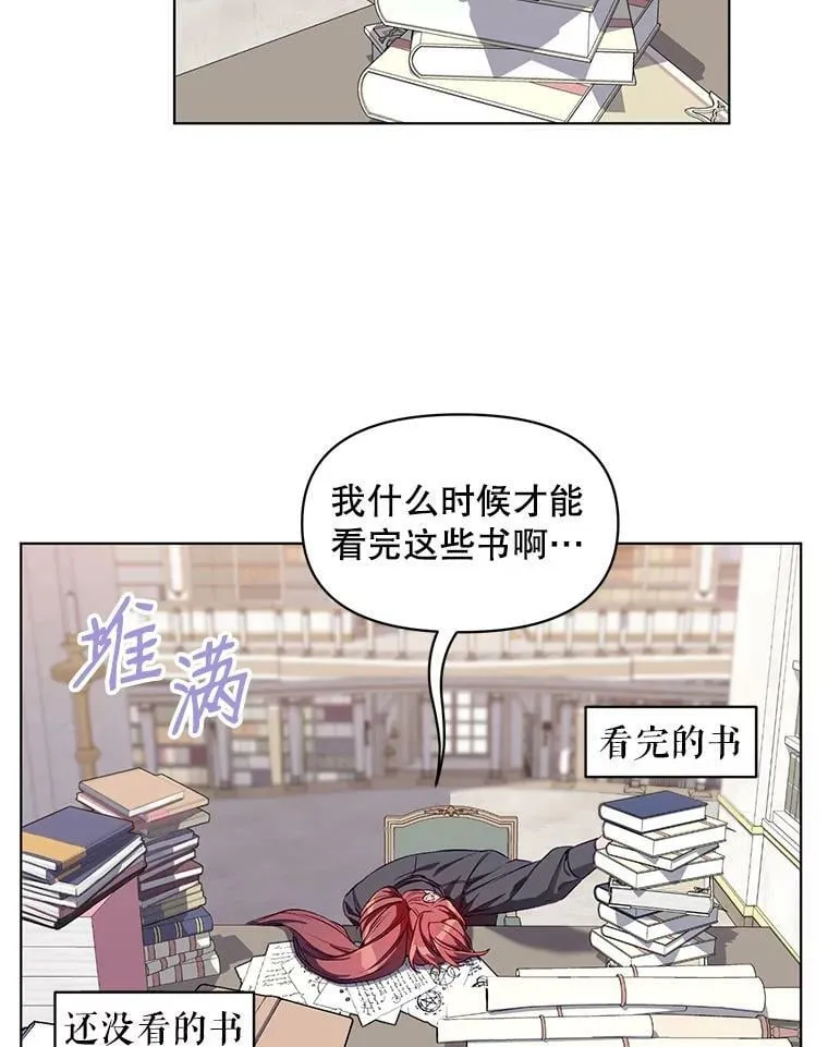 4.赫文伯爵（1） 第3页