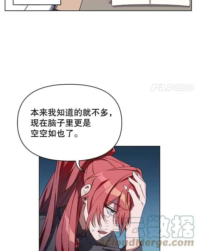 4.赫文伯爵（1） 第4页