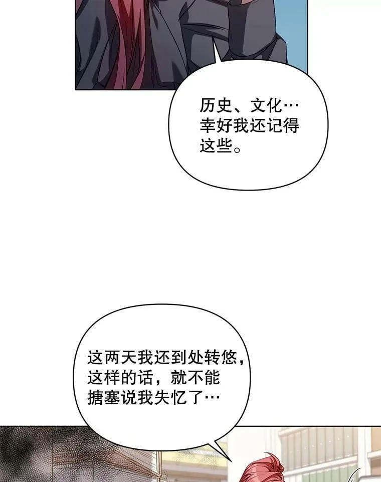4.赫文伯爵（1） 第5页