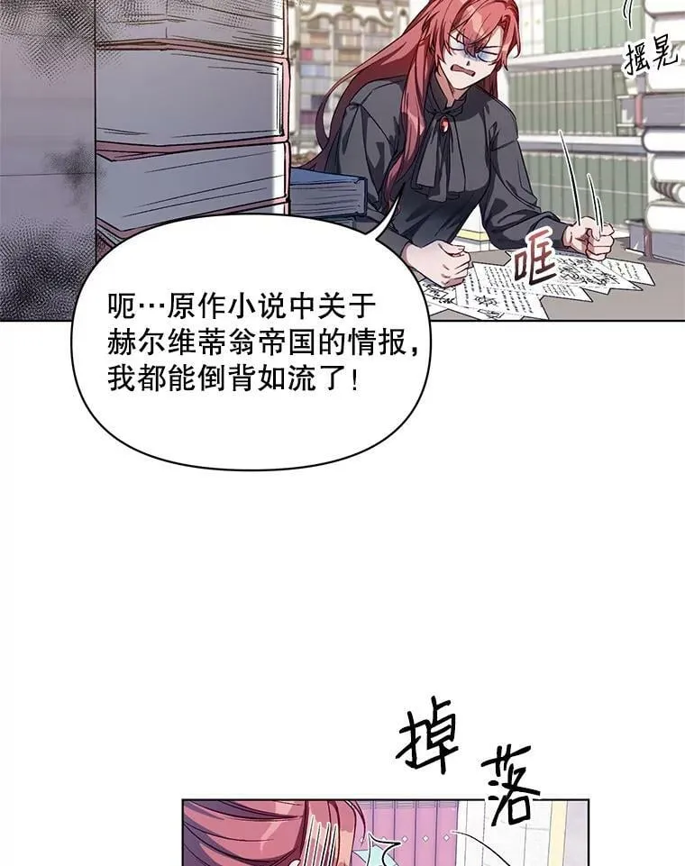 4.赫文伯爵（1） 第6页