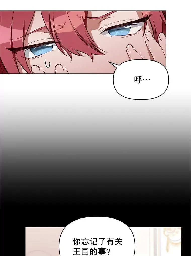 4.赫文伯爵（1） 第9页