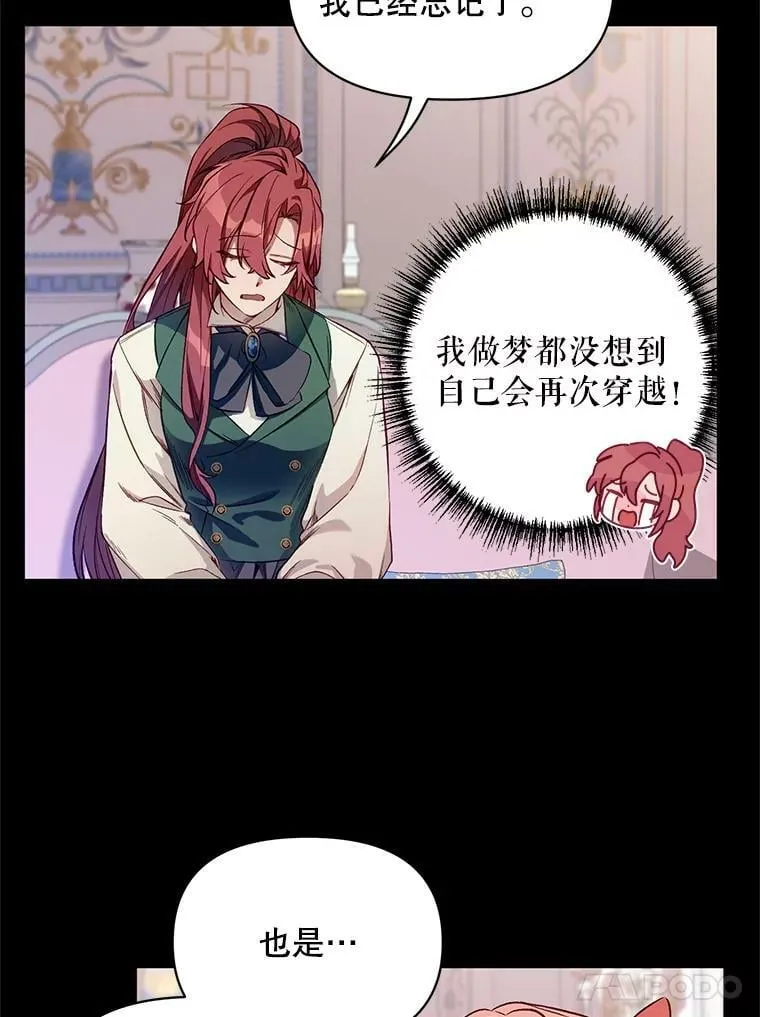 4.赫文伯爵（1） 第11页
