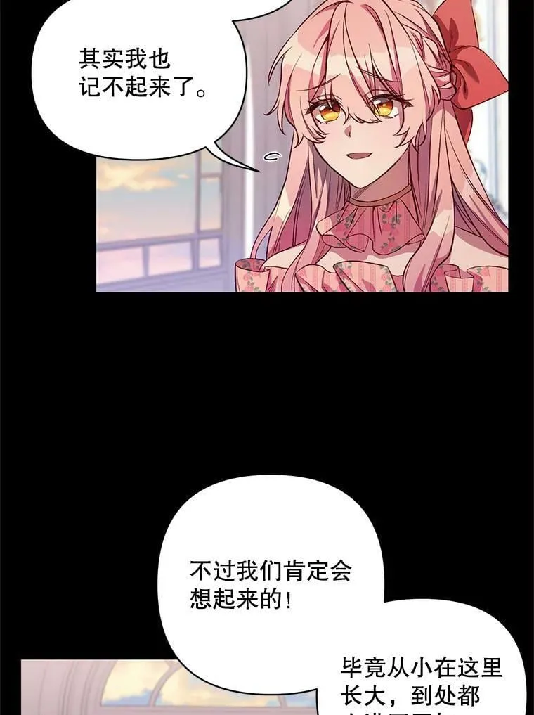 4.赫文伯爵（1） 第12页