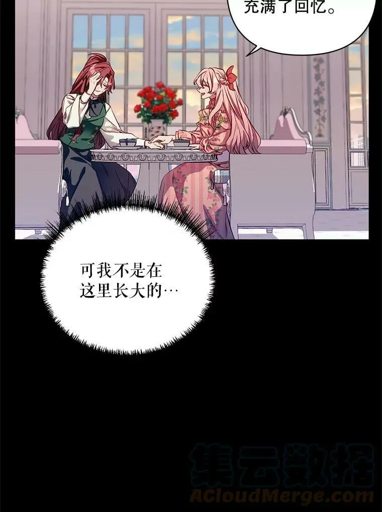 4.赫文伯爵（1） 第13页