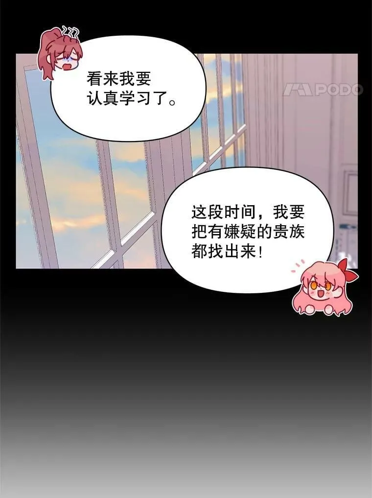 4.赫文伯爵（1） 第14页