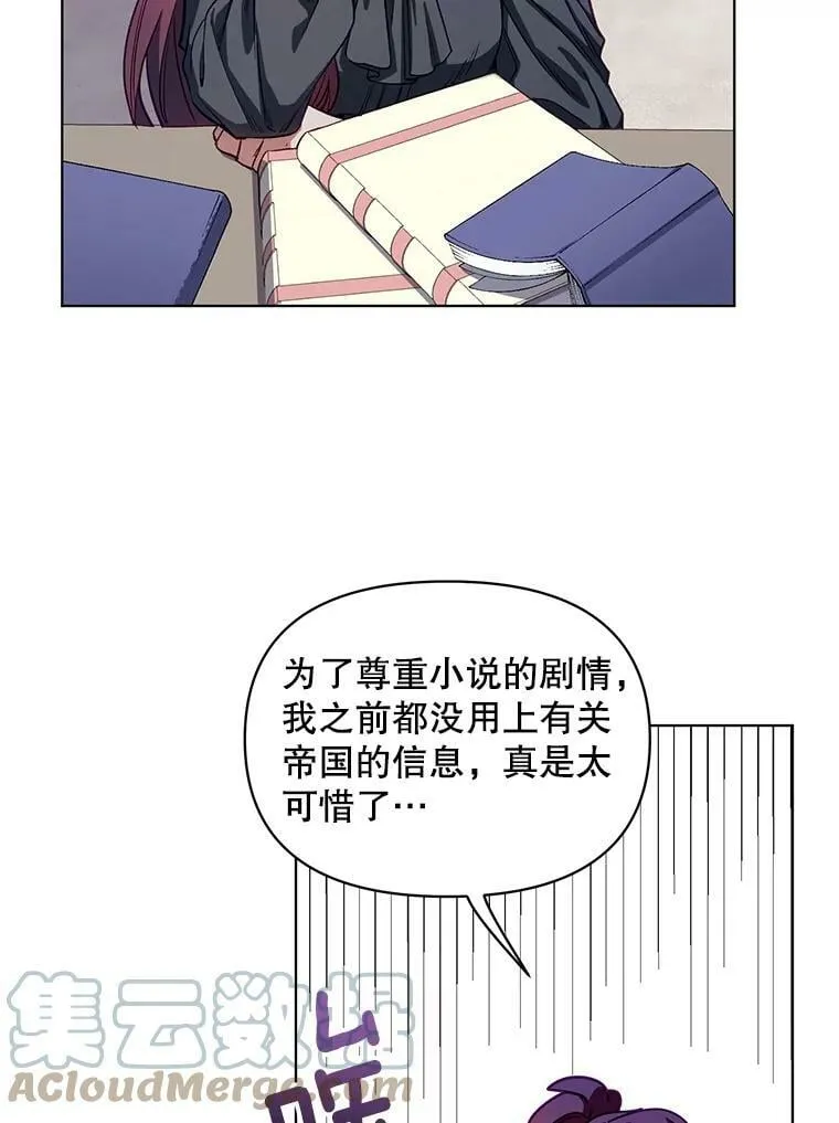 4.赫文伯爵（1） 第16页