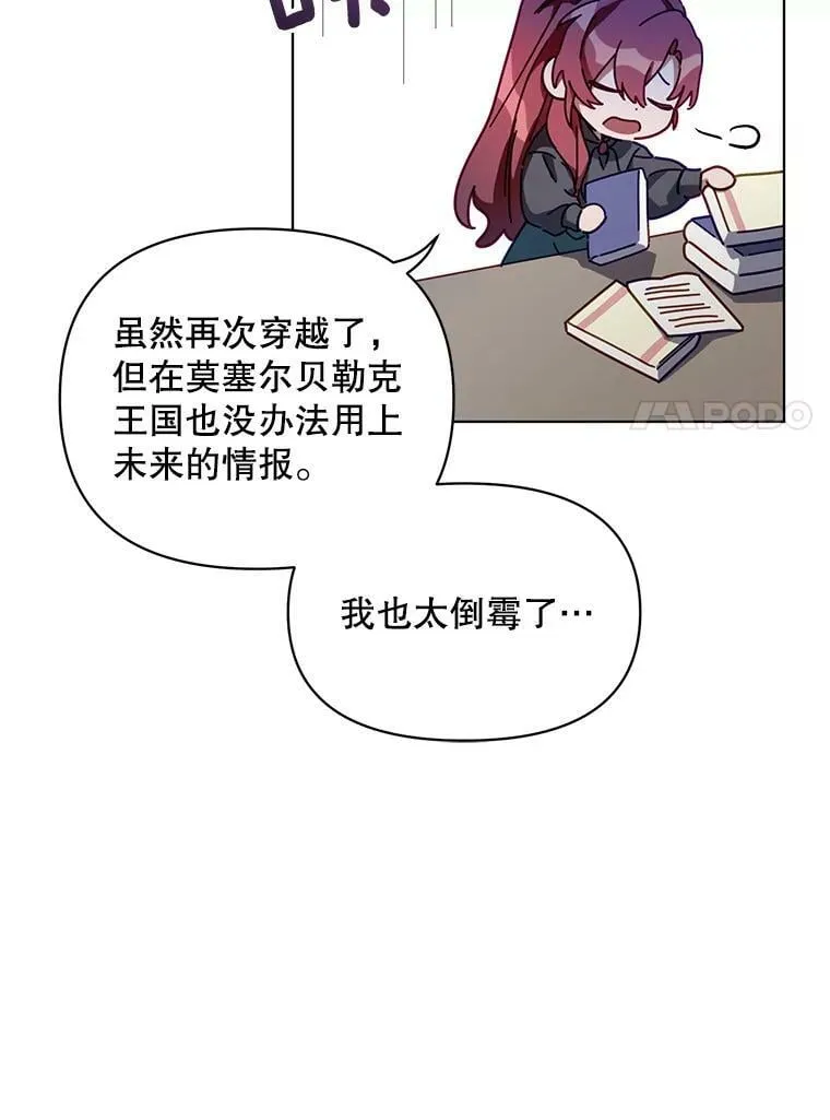 4.赫文伯爵（1） 第17页