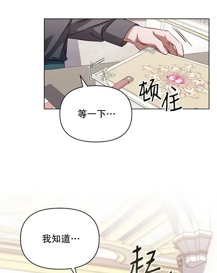 4.赫文伯爵（1） 第18页