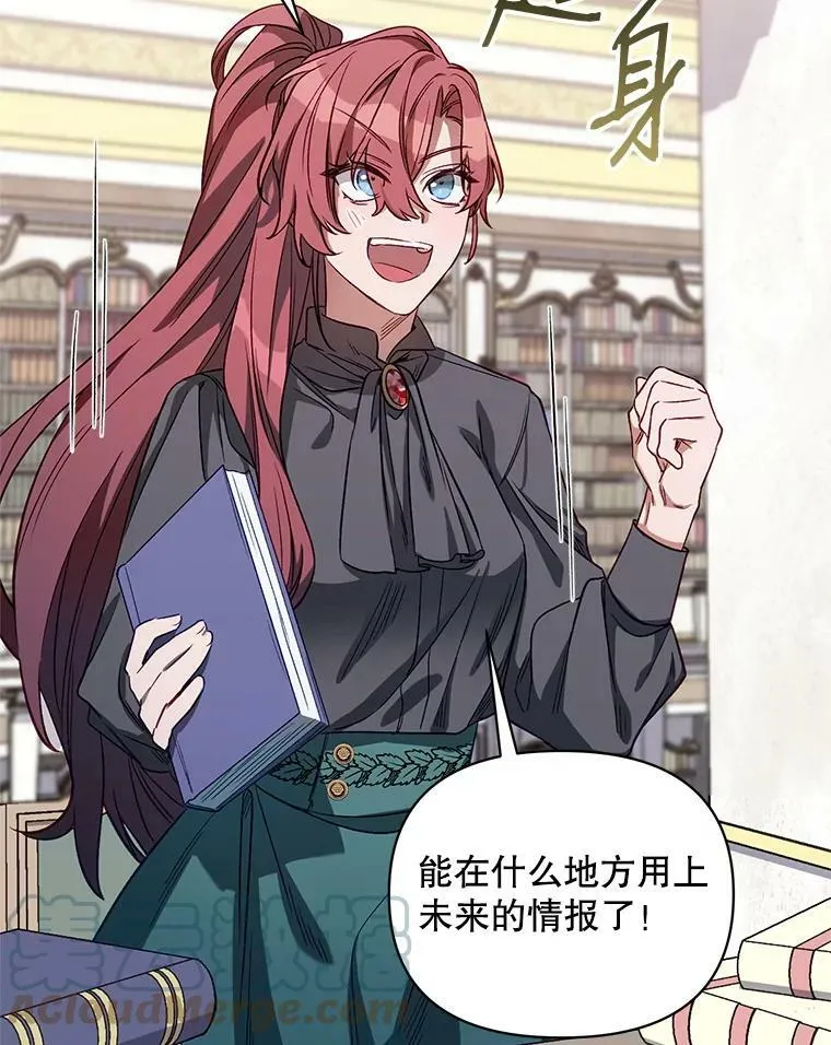 4.赫文伯爵（1） 第19页