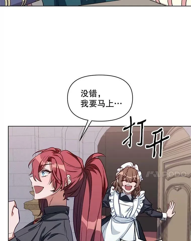4.赫文伯爵（1） 第20页