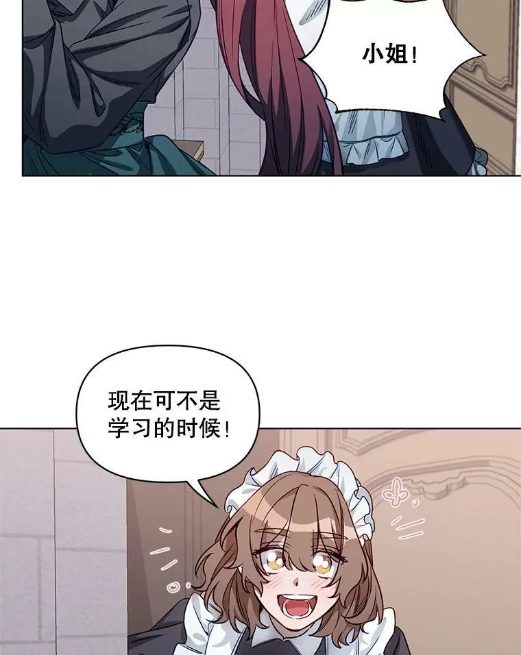 4.赫文伯爵（1） 第21页