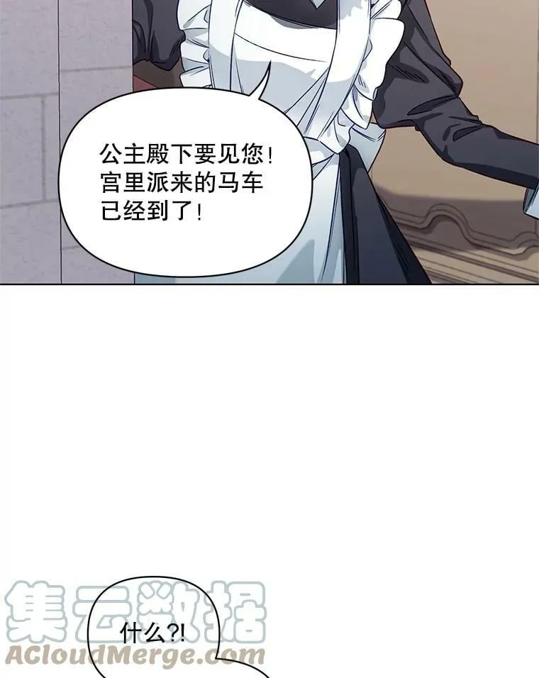 4.赫文伯爵（1） 第22页